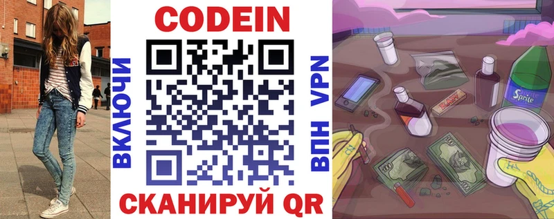 хочу   гидра маркетплейс  Кодеиновый сироп Lean Purple Drank  Нижние Серги 