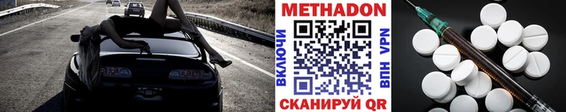 Метадон белоснежный  даркнет состав  Нижние Серги 
